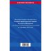 Уголовно-процессуальный кодекс РФ по сост. на 01.02.23 / УПК РФ