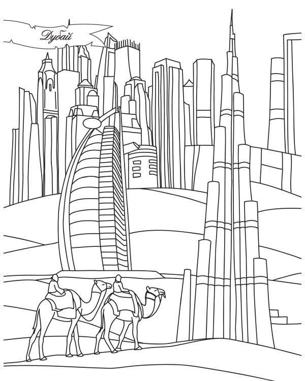 Тайны городов