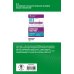 Полный курс в таблицах и схемах для подготовки к ОГЭ ОГЭ. Обществознание. Полный курс в таблицах и схемах для подготовки к ОГЭ