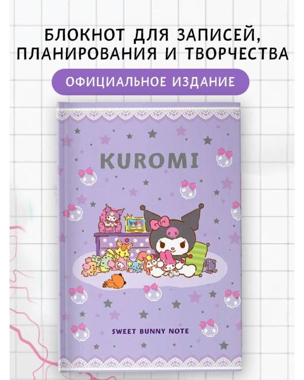 Kuromi. Sweet Bunny Note