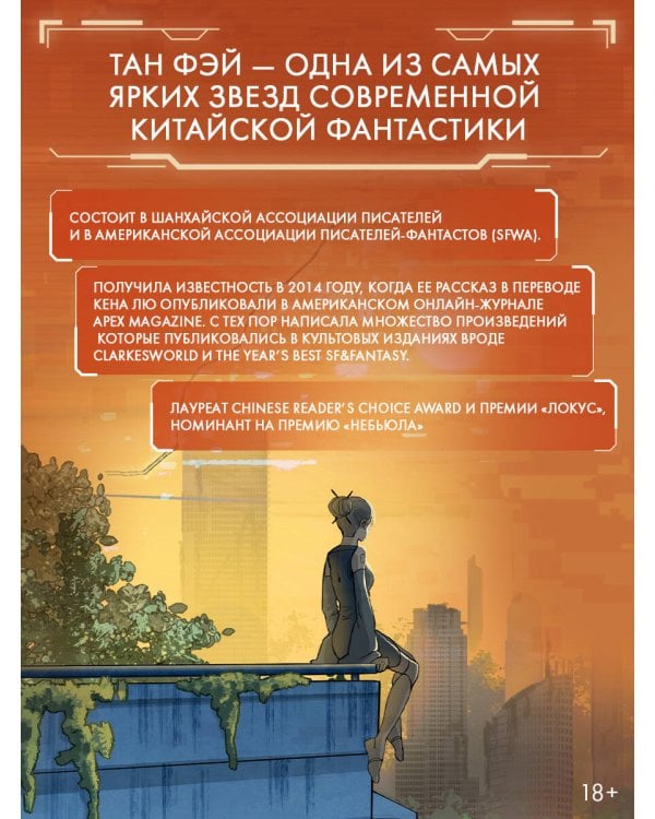 Дополнительное изображение книги «Поздние люди»