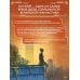 Дополнительное изображение книги «Поздние люди»
