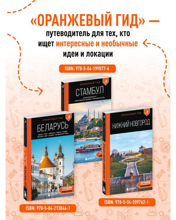 Казань: Свияжск, Раифский монастырь, Иннополис, Болгар: путеводитель