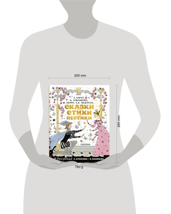 Сказки, стихи, песенки. Рисунки Э. Булатова и О. Васильева