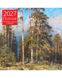 Пейзаж. Шедевры мировой живописи. Календарь настенный на 2027 год (300х300 мм)