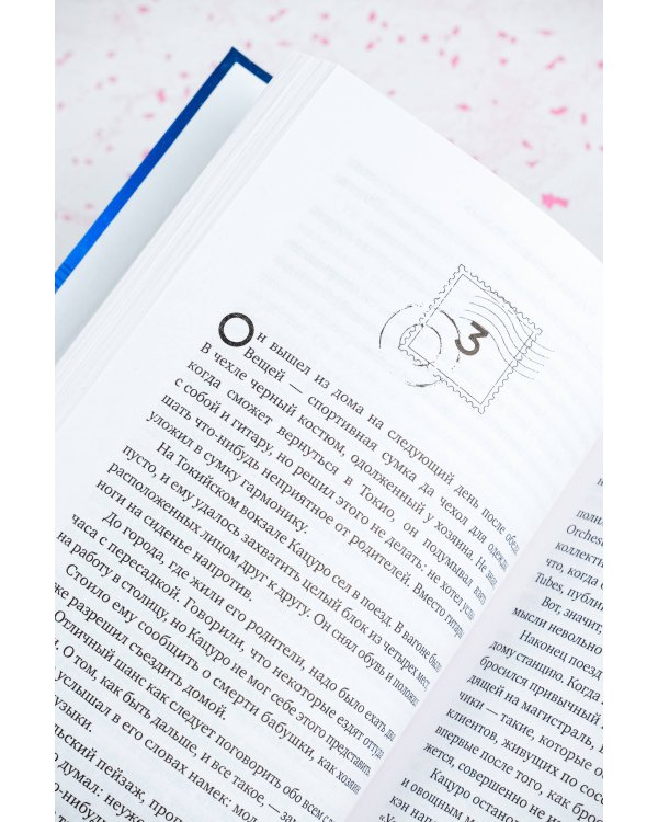 Магазин чудес "Намия"