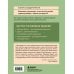 Дополнительное изображение книги «Тренировка внимания. ТАБЛИЦЫ ШУЛЬТЕ, судоку и нейроупражнения для концентрации и ясности мышления»