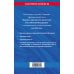 Правила дорожного движения по состоянию на 2026 г.