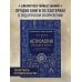 Астрология. Большая книга. Теория знаков зодиака, расшифровка натальной карты