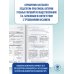 Полный курс в таблицах и схемах для подготовки к ОГЭ ОГЭ. Обществознание. Полный курс в таблицах и схемах для подготовки к ОГЭ