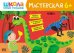 Обложка книги «Школа семи гномов. Мастерская. Лепка 6+», ISBN 9785431522598