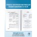 Новый полный справочник для подготовки к ОГЭ ОГЭ. История. Новый полный справочник для подготовки к ОГЭ