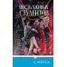 Дополнительное изображение книги «Шесть лживых студентов»