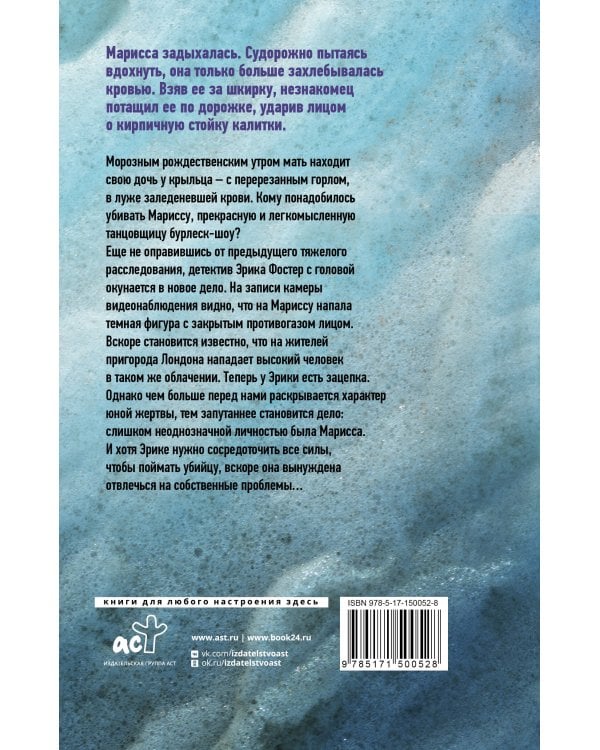 Смертельные тайны