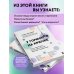 У гормонов на крючке. Где на самом деле искать причину твоих болезней и недомоганий