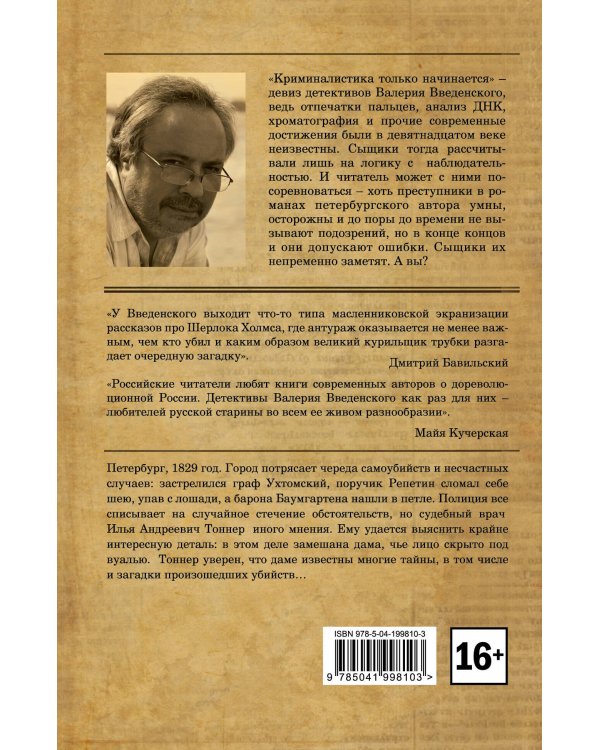 Сломанная тень