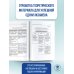 Полный курс в таблицах и схемах для подготовки к ОГЭ ОГЭ. Обществознание. Полный курс в таблицах и схемах для подготовки к ОГЭ