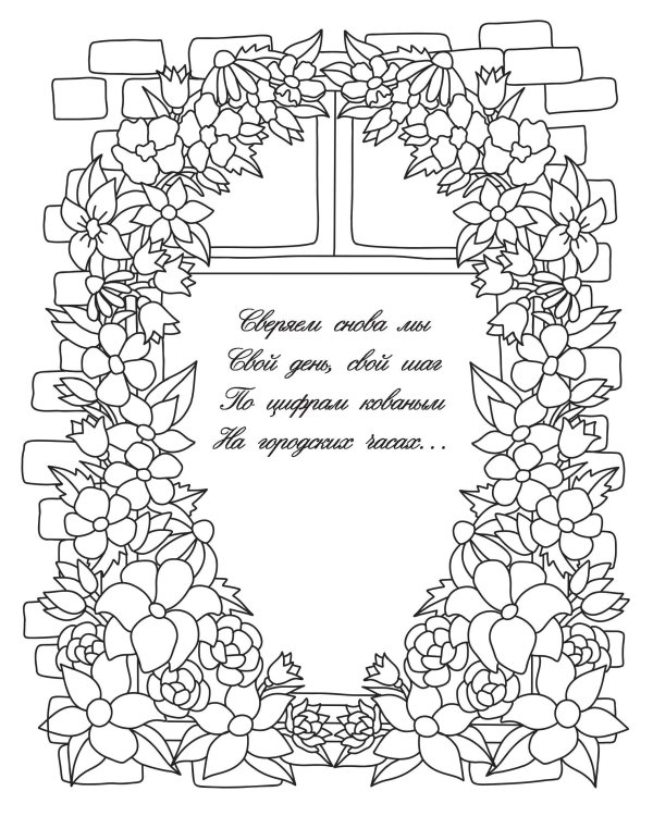 Тайны городов