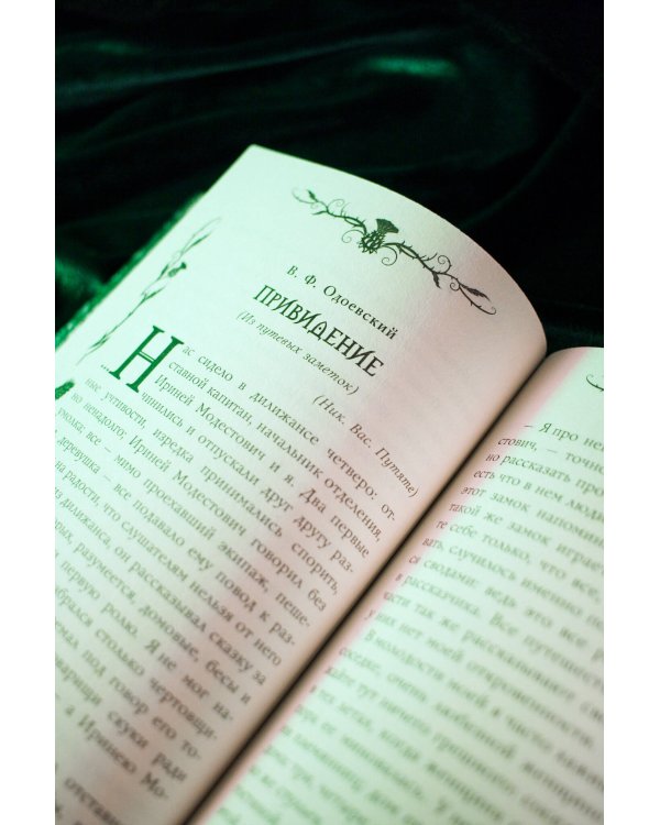 Страшные рассказы русских писателей