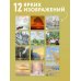 Дополнительное изображение книги «Пейзаж. Шедевры мировой живописи. Календарь настенный на 2027 год (300х300 мм)»