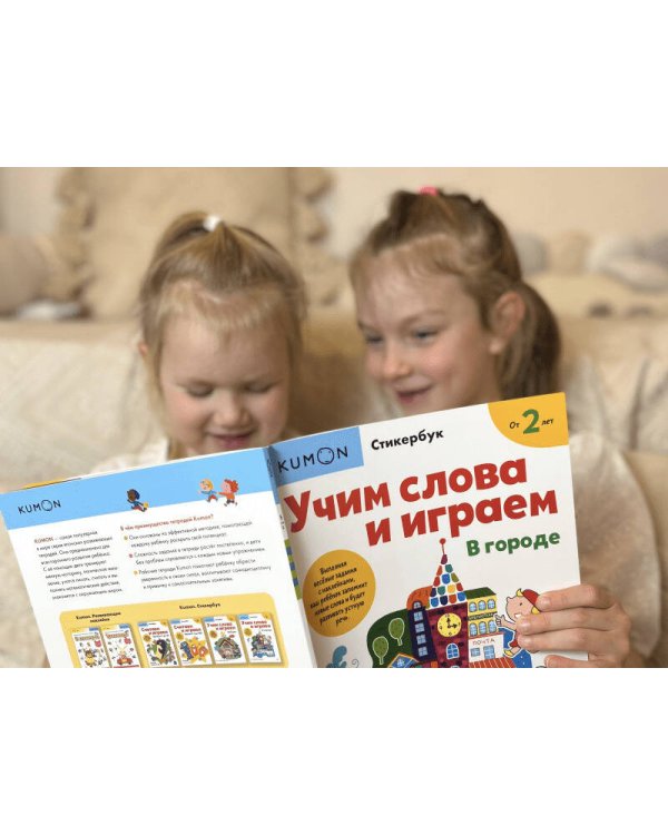 Учим слова и играем. В городе