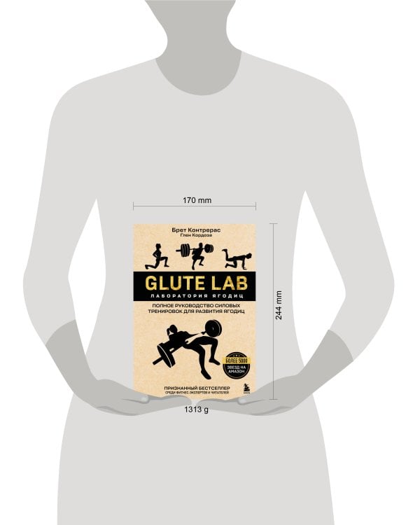 Дополнительное изображение книги «Glute Lab. Лаборатория ягодиц. Полное руководство силовых тренировок для развития ягодиц»
