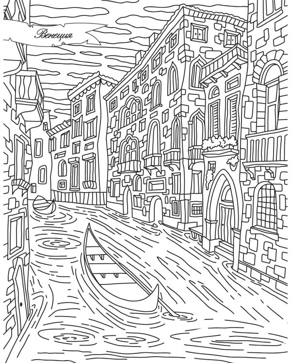 Тайны городов