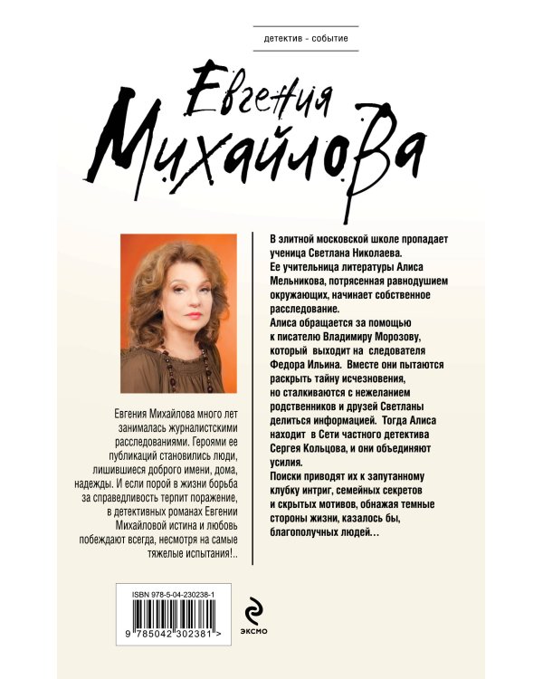 За витриной самозванцев