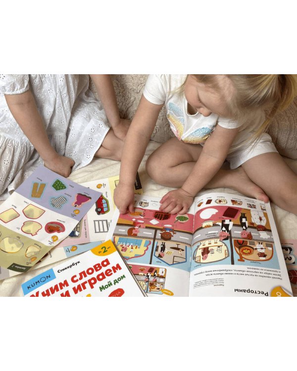 Учим слова и играем. В городе