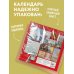 Дополнительное изображение книги «Пейзаж. Шедевры мировой живописи. Календарь настенный на 2027 год (300х300 мм)»