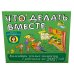 Дополнительное изображение книги «Что делать вместе. Календарь тёплых моментов с ребёнком на 2027 год»