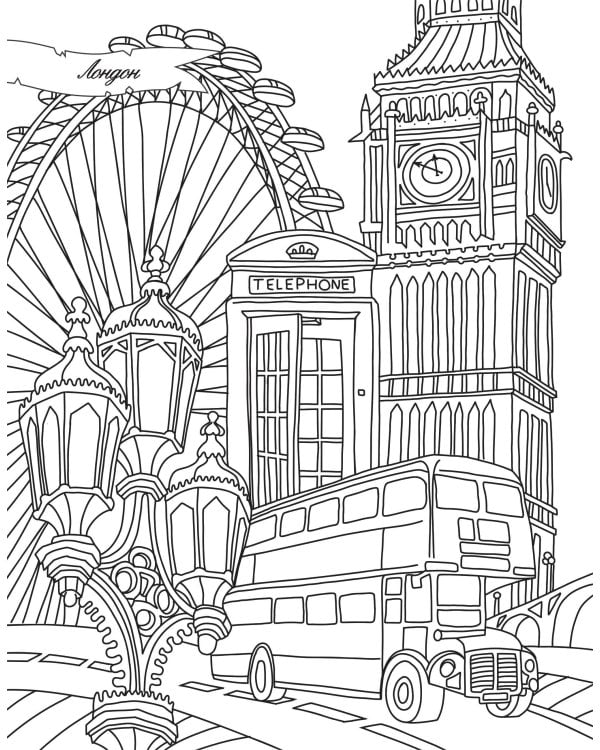 Тайны городов