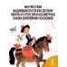 Сказки, стихи, песенки. Рисунки Э. Булатова и О. Васильева