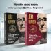 Мировая классика. Полный перевод Как завоевывать друзей и оказывать влияние на людей