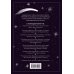 Звезды с тобой. Современное руководство по астрологии