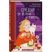 Комплект из 3-х книг: Книги, кофе и хвосты + Мой драгоценный кот + Следуй за белым котиком