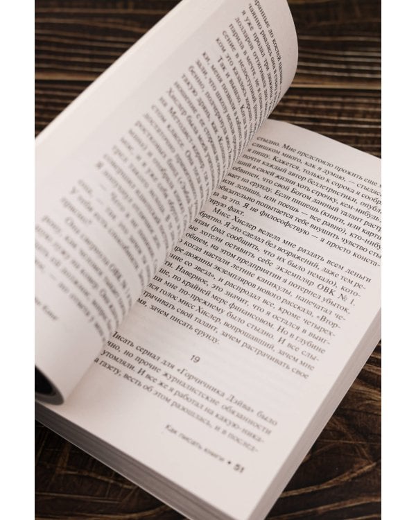 Как писать книги