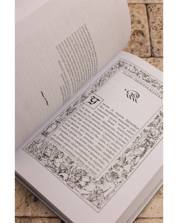 Ведьмак: Перекресток воронов с иллюстрациями Дениса Гордеева