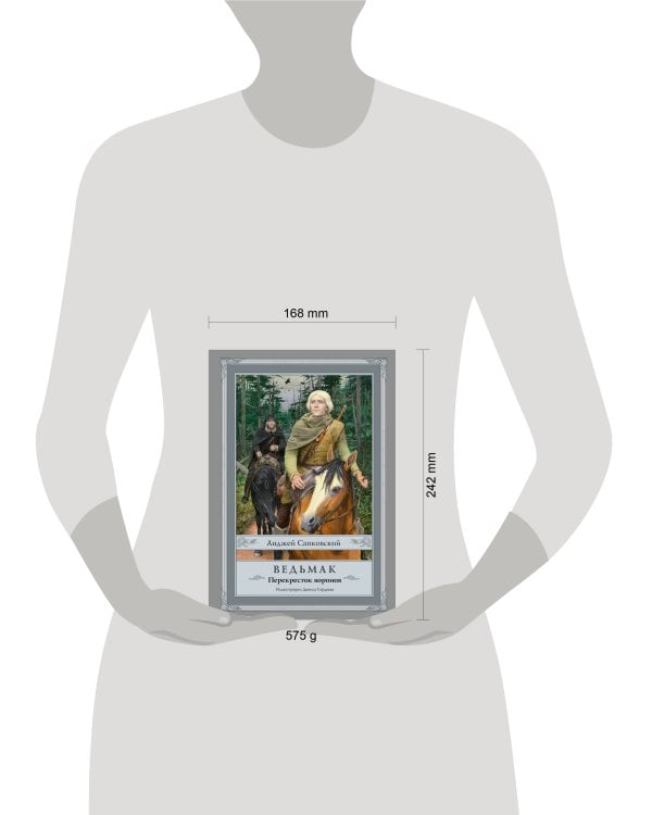 Ведьмак: Перекресток воронов с иллюстрациями Дениса Гордеева