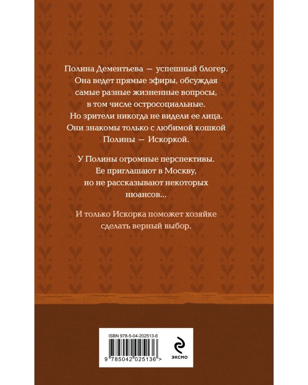 Комплект из 3-х книг: Книги, кофе и хвосты + Мой драгоценный кот + Следуй за белым котиком