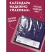 Дополнительное изображение книги «Магия луны. Календарь настенный на 2027 год (300х300 мм)»