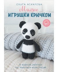 Милые игрушки крючком