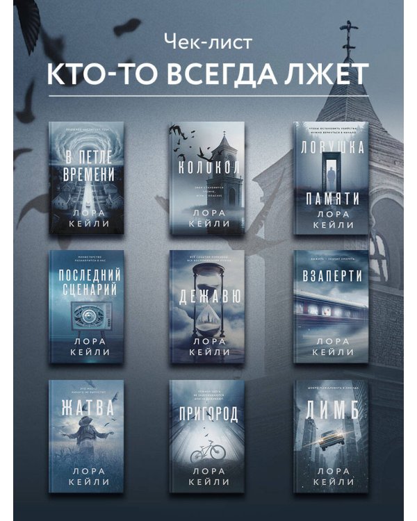 Колокол
