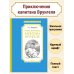 Приключения капитана Врунгеля