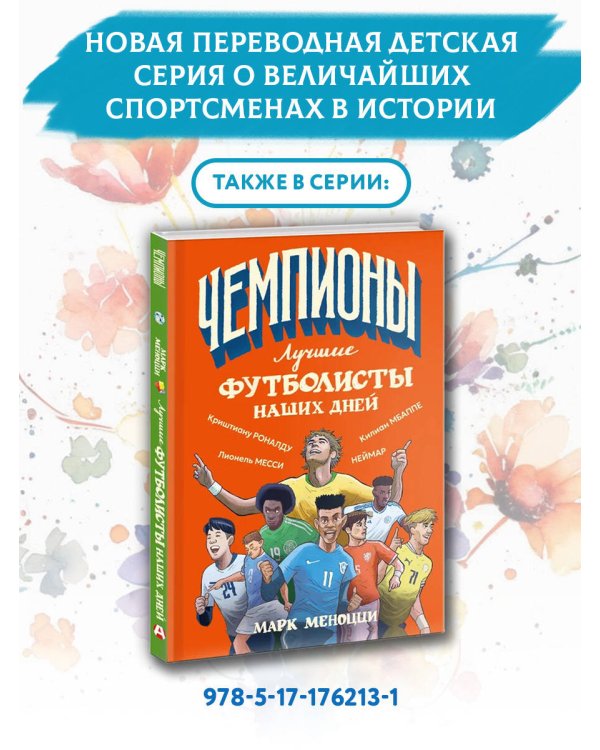 Великие балерины и танцоры