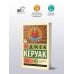 Дополнительное изображение книги «Бродяги Дхармы»