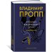 Русский героический эпос Русский героический эпос