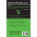 Легенда нон-фикшн. Полное издание Как перестать беспокоиться и начать жить