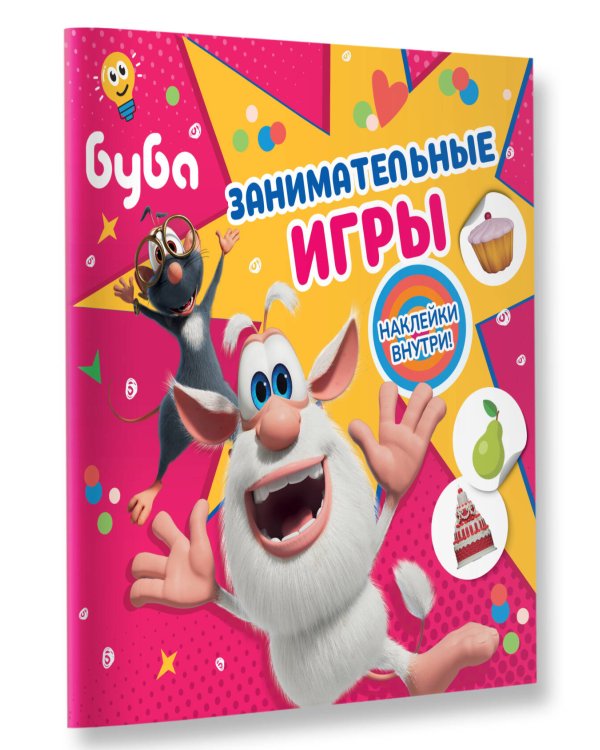 Буба. Занимательные игры (с наклейками)