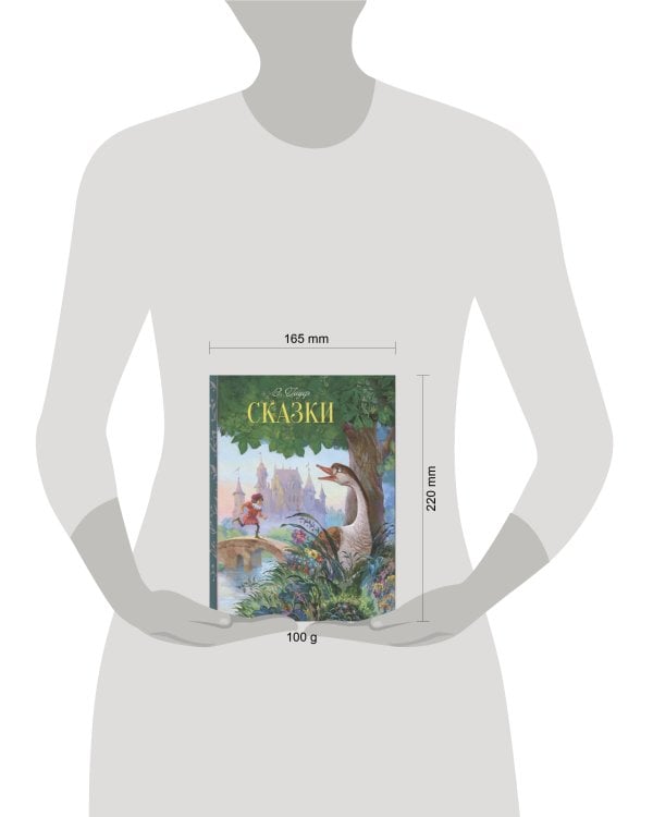 Внек.Чтение. Сказки В. Гауф.